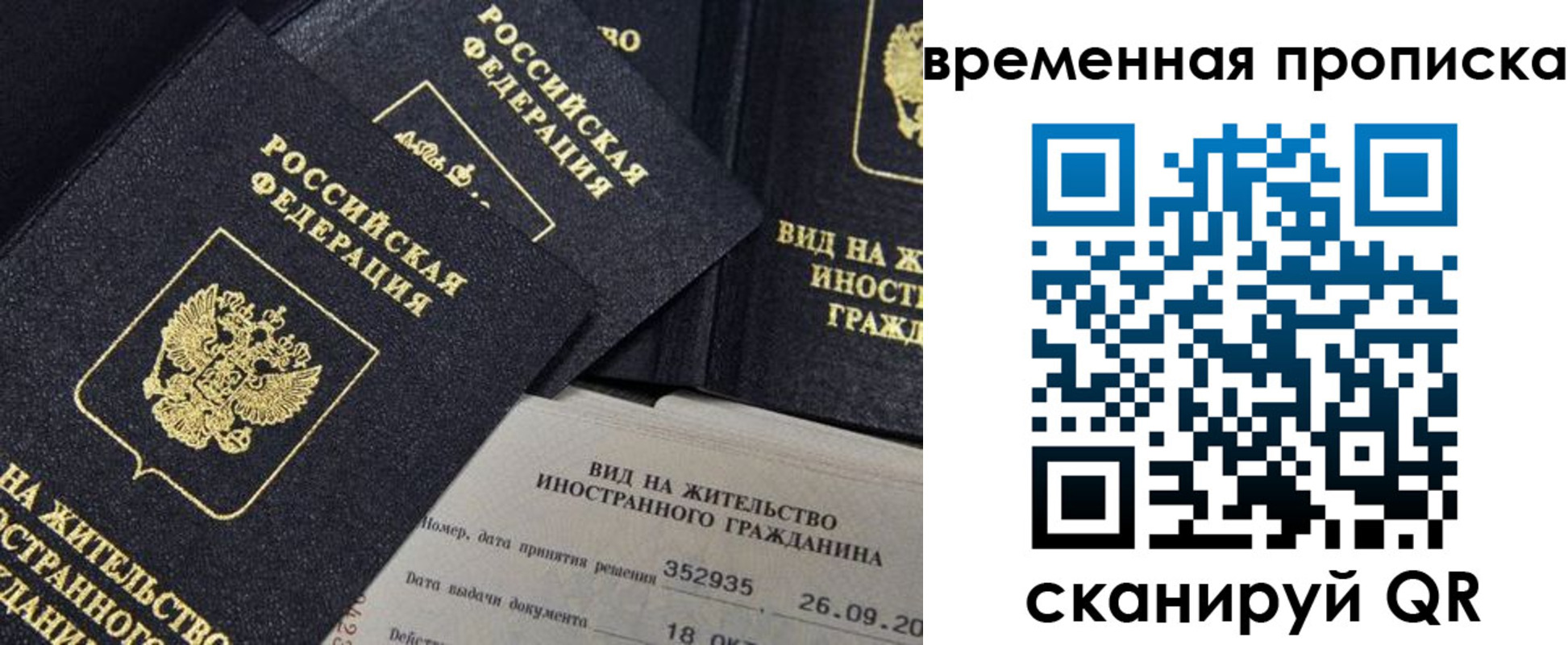временная регистрация госуслуги в Курчатове