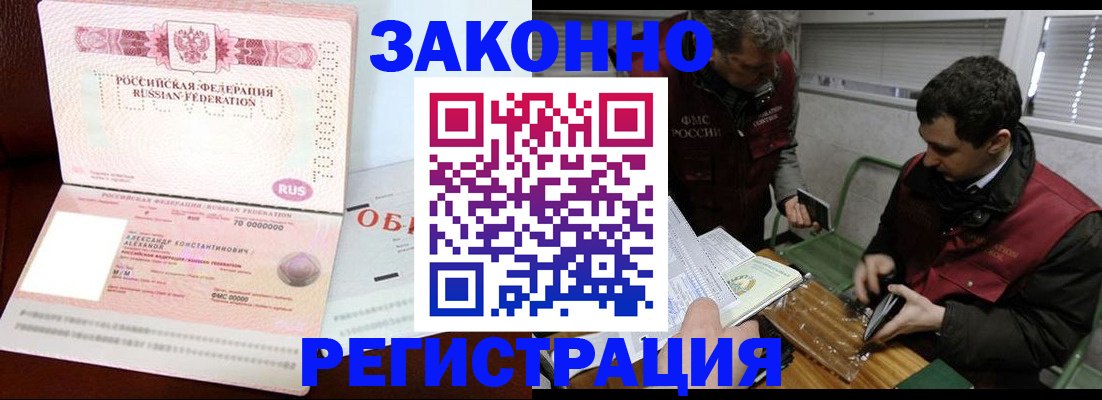 временная регистрация адрес в Курчатове