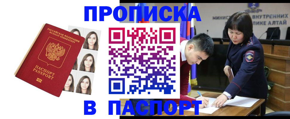 где прописаться в Курчатове