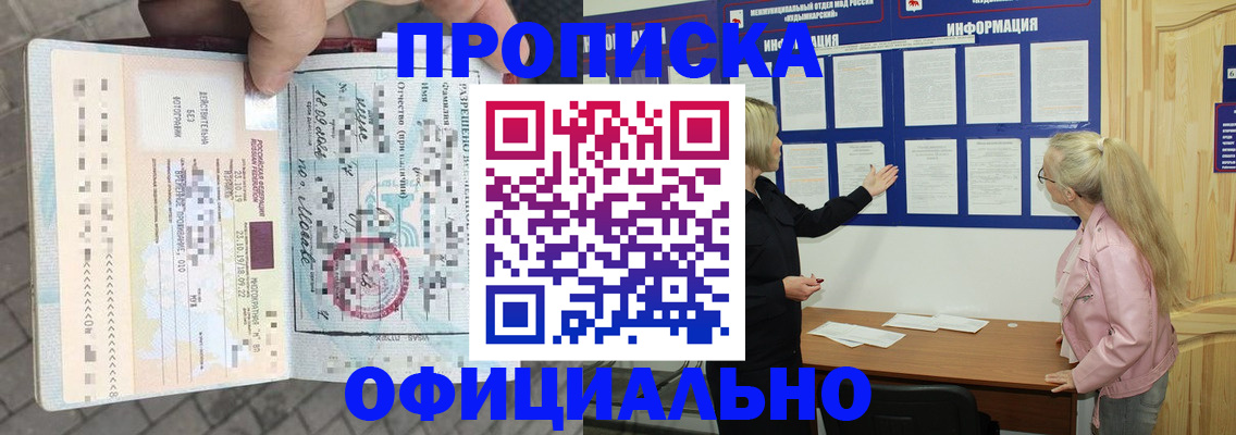 временная регистрация поиск в Курчатове