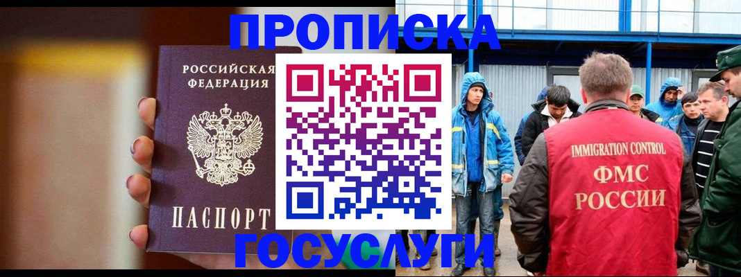 прописка от собственника в Курчатове